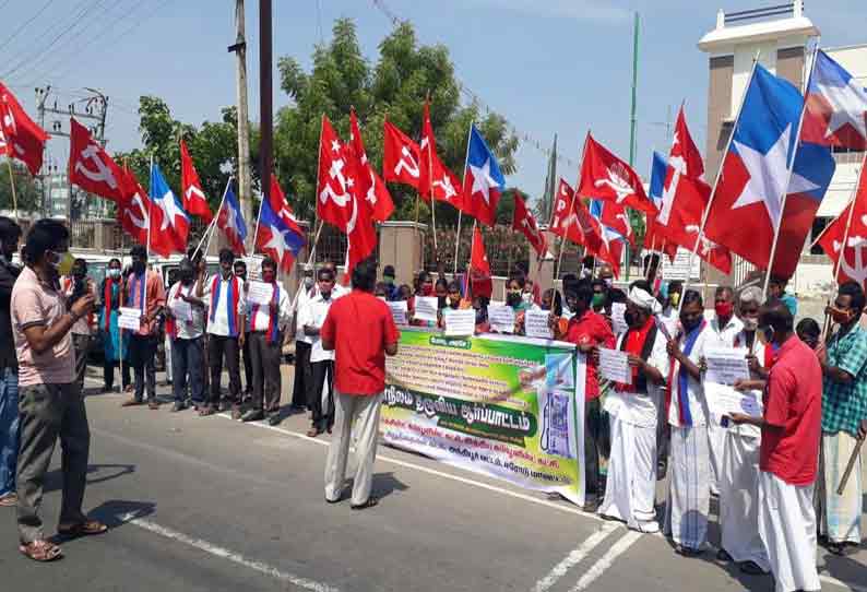 ஈரோடு மாவட்டத்தில் பெட்ரோல்-டீசல் விலை உயர்வை கண்டித்து கம்யூனிஸ்டு கட்சியினர் ஆர்ப்பாட்டம்