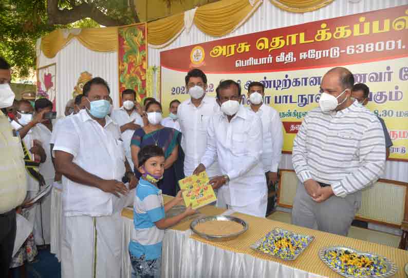 அரசு பள்ளிக்கூடத்தில் மாணவர் சேர்க்கை; அமைச்சர் சு.முத்துசாமி தொடங்கி வைத்தார்