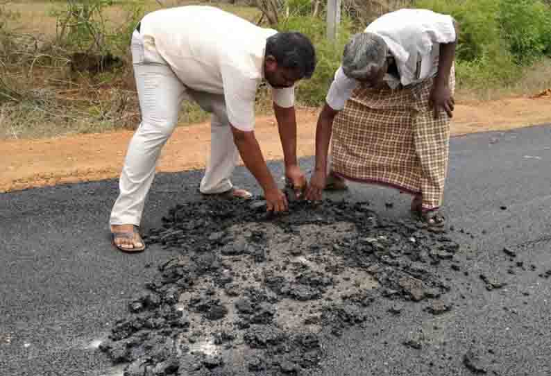 ஒரே நாளில் பெயர்ந்த புதிய சாலை