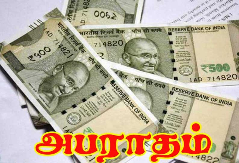 ரவுடிக்கு ரூ.10 ஆயிரம் அபராதம்- சேலம் உதவி கலெக்டர் நடவடிக்கை