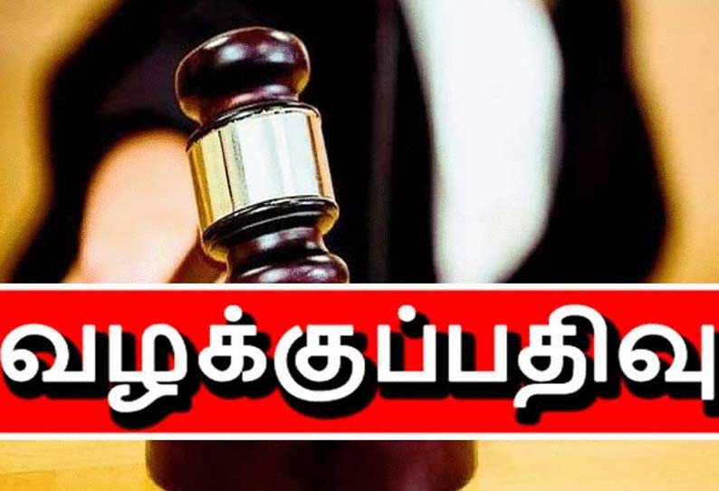 80 வயதான தாயை பராமரிக்காத மகன் மீது போலீசார் வழக்கு