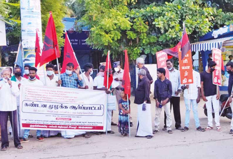 பெட்ரோல், டீசல் விலை உயர்வை கண்டித்து மக்கள் அதிகாரம் அமைப்பினர் ஆர்ப்பாட்டம்