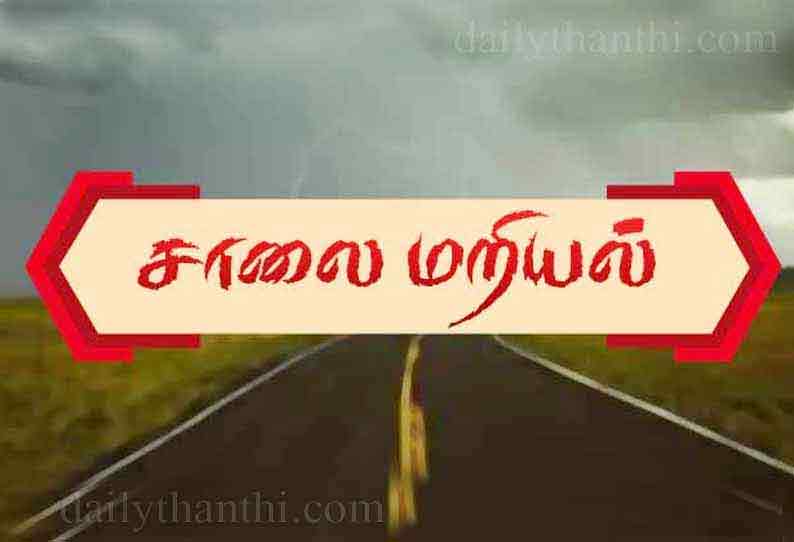 சிறுகனூர் அருகே  வெடிபொருள் வெடித்து பெண்ணின் கால் சிதைந்தது பொதுமக்கள் சாலை மறியல் செய்ததால் பரபரப்பு