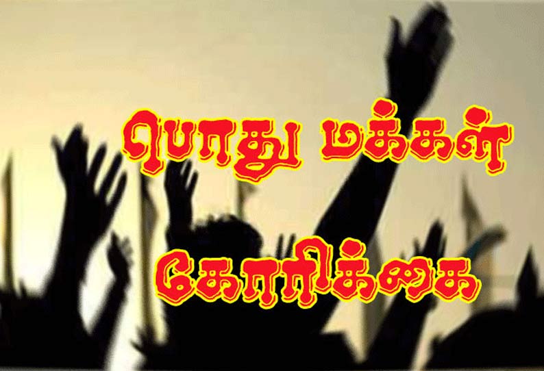 பொன்னேரியை நகராட்சியாக தரம் உயர்த்த வேண்டும் அரசுக்கு, பொதுமக்கள் கோரிக்கை