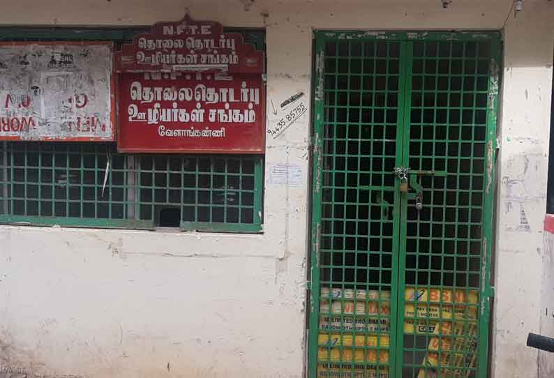 வாடகை தராததால் பி.எஸ்.என்.எல். அலுவலகத்தை பூட்டிய கட்டிட உரிமையாளர்