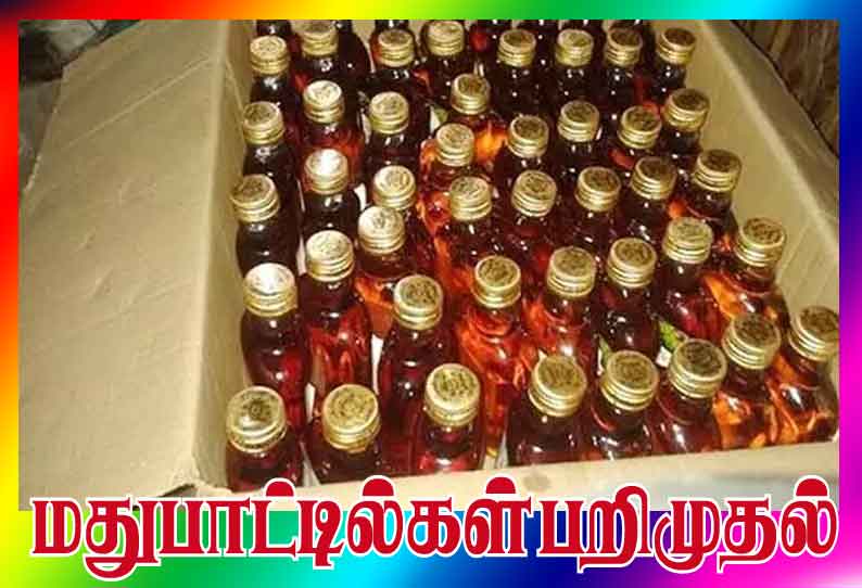 சமயபுரம் அருகே தோட்டத்தில் பதுக்கி வைத்திருந்த 4 ஆயிரம் மது பாட்டில்கள் பறிமுதல்