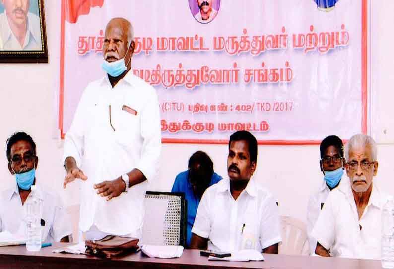 தூத்துக்குடியில் முடி திருத்துவோர் சங்க கூட்டம்