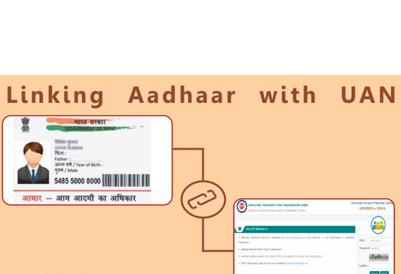 வருங்கால வைப்பு நிதி கணக்குடன்  ஆதார் எண்ணை கட்டாயம் இணைக்க வேண்டும் அதிகாரி தகவல்