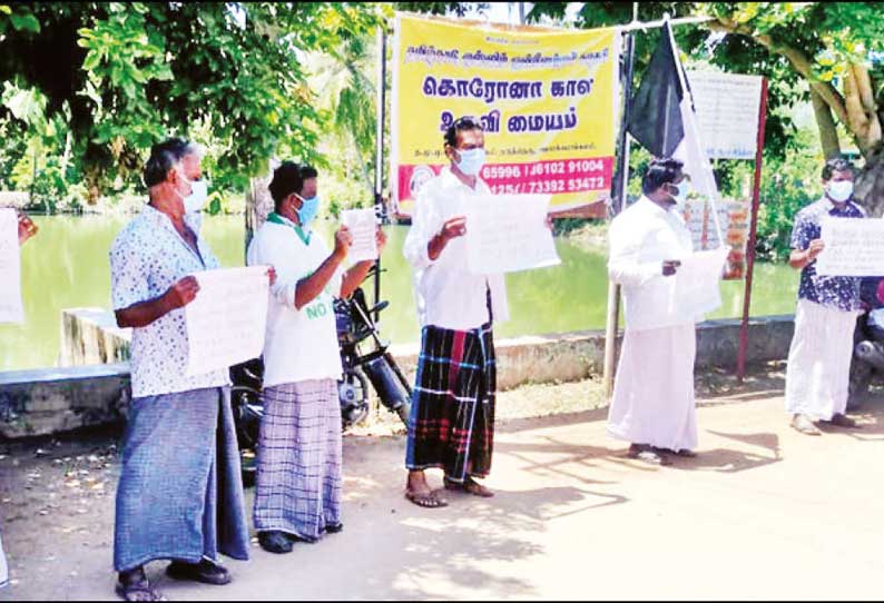 குடியுரிமை திருத்த சட்டத்தை அமல்படுத்துவதை கண்டித்து த.மு.மு.க.வினர் ஆர்ப்பாட்டம்