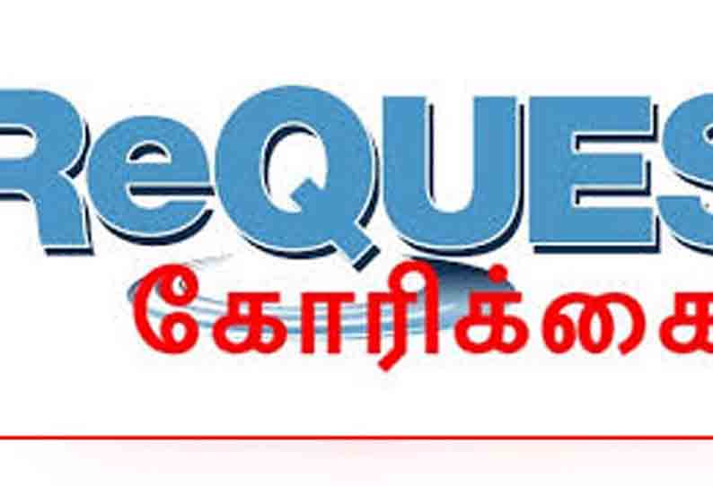 கலெக்டரிடம் கிராம மக்கள் மனு