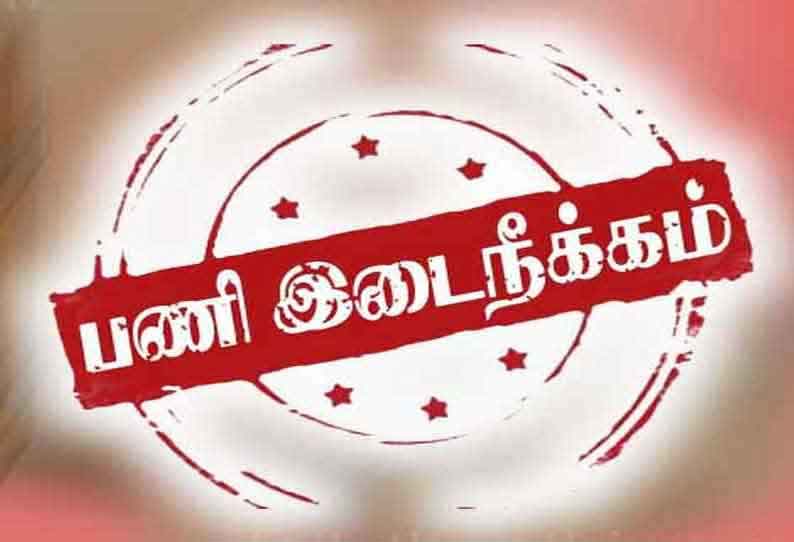 கைதி கொலை வழக்கு; பாளையங்கோட்டை சிறை ஜெயிலர் பணியிடை நீக்கம்