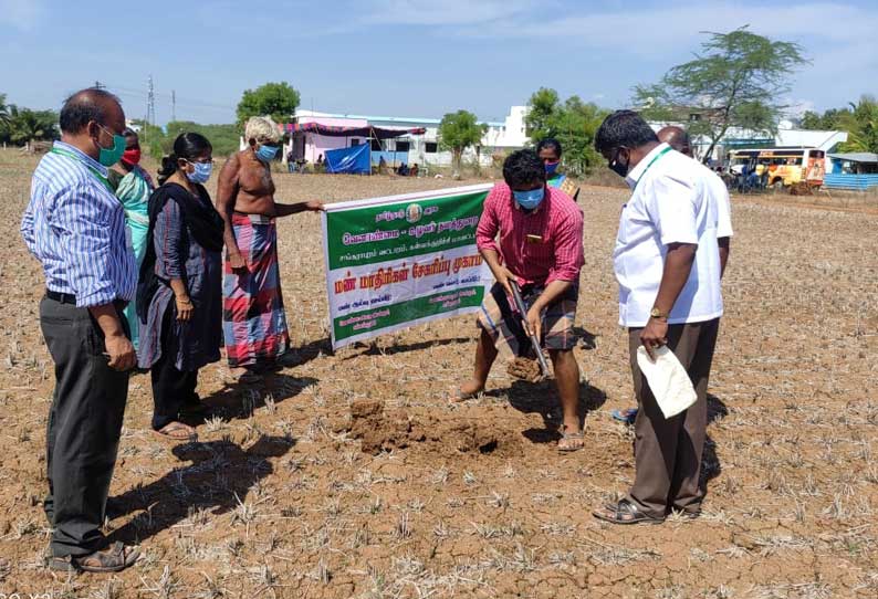 அனைத்து விவசாயிகளுக்கும் புதிய மண்வள அட்டை வேளாண்மை இணை இயக்குனர் தகவல்