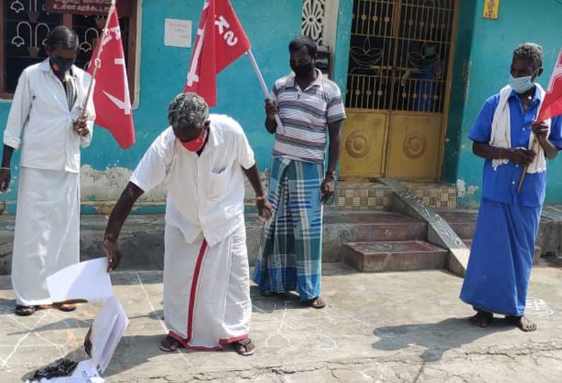 களம்பூர் அருகே மத்திய அரசின் வேளாண் சட்ட நகல் எரிப்பு போராட்டம்