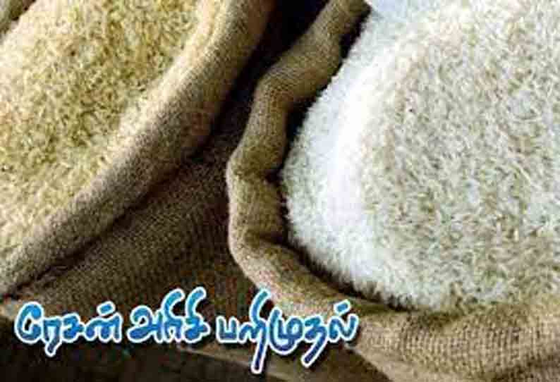 மினி லாரியில் கடத்தப்பட்ட 14½ டன் ரேஷன் அரிசி பறிமுதல்