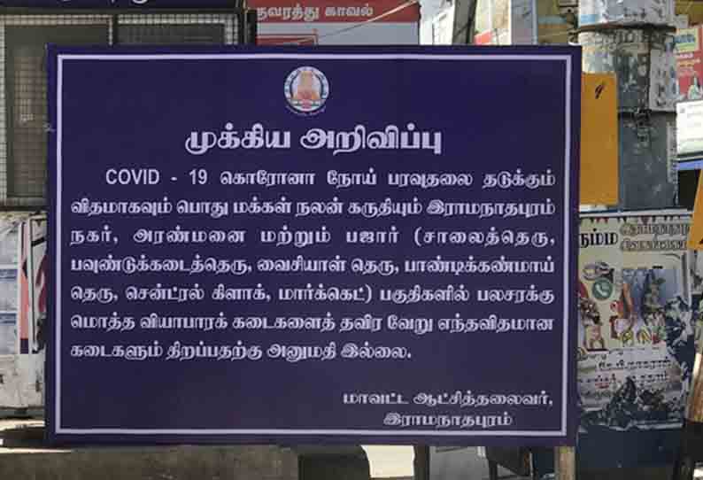 கடைகளை திறக்க அனுமதிக்கப்படாத நிலை; பொருட்கள் வாங்க முடியாமல் மக்கள் தவிப்பு