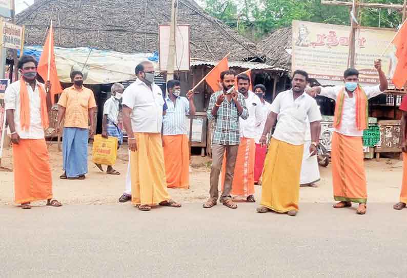 வடமதுரையில் இந்து மக்கள் கட்சியினர் ஆர்ப்பாட்டம்