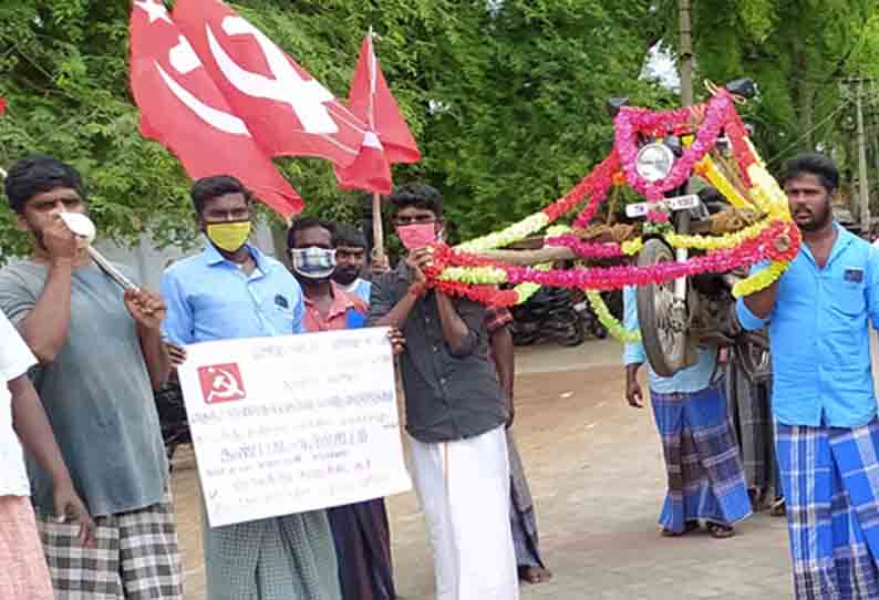 மார்க்சிஸ்ட் கம்யூனிஸ்டு ஆர்ப்பாட்டம்