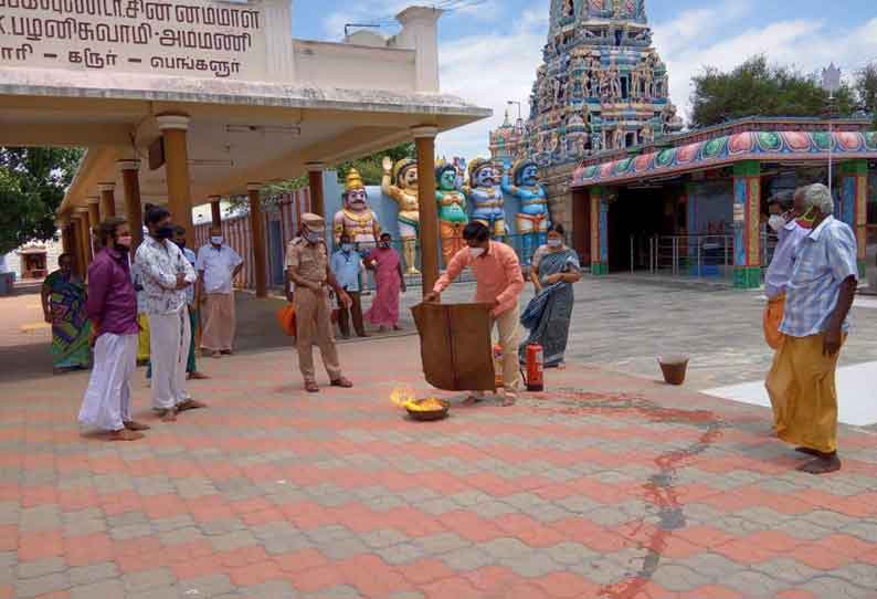 கோவில் பணியாளர்களுக்கு தீத்தடுப்பு விழிப்புணர்வு