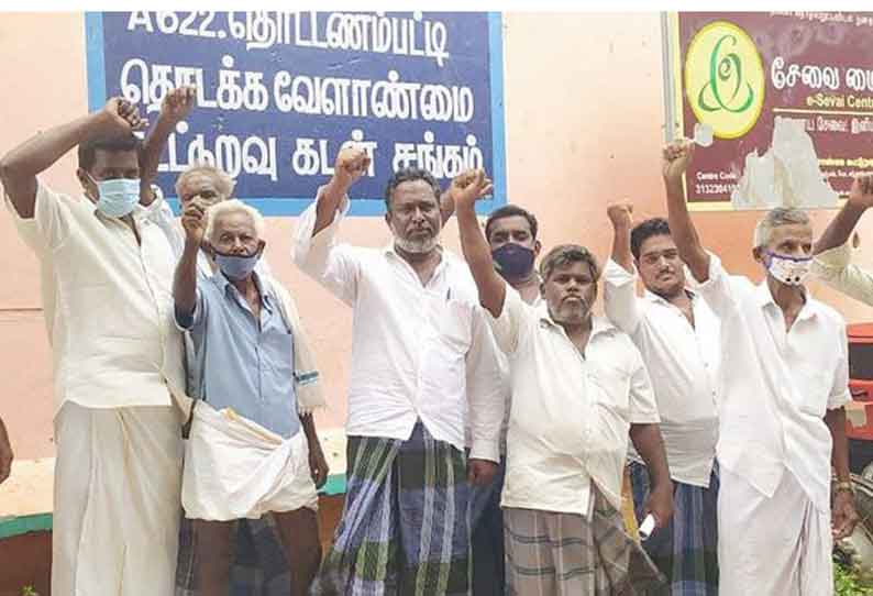 வேடசந்தூர் அருகே கூட்டுறவு வங்கியை முற்றுகையிட்ட விவசாயிகள்