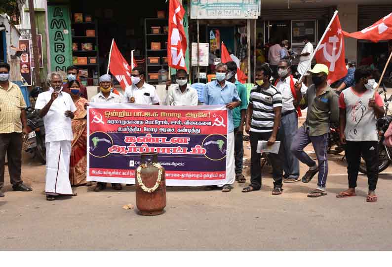 திருவண்ணாமலையில் பெட்ரோல், டீசல் விலை உயர்வை கண்டித்து ஆர்ப்பாட்டம்