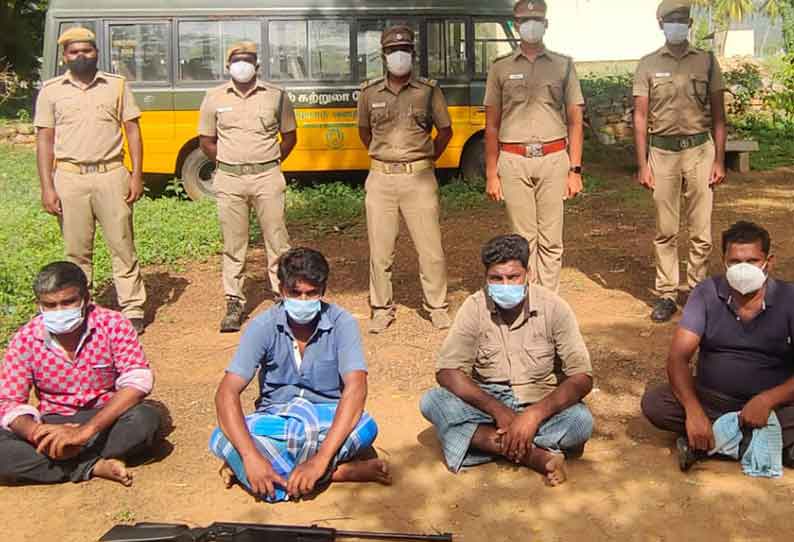 ஓமலூர் அருகே வன விலங்குகளை வேட்டையாட முயன்ற 4 பேர் பிடிபட்டனர்- ரூ.1 லட்சம் அபராதம்; துப்பாக்கி பறிமுதல்