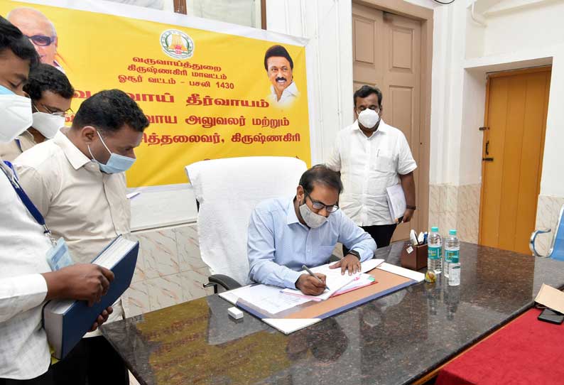 8 தாலுகாக்களிலும் ஜமாபந்தி தொடங்கியது இணையதளம் மூலம் பெறப்பட்ட மனுக்கள் மீது உடனுக்குடன் நடவடிக்கை எடுக்க வேண்டும் அலுவலர்களுக்கு, கலெக்டர் உத்தரவு