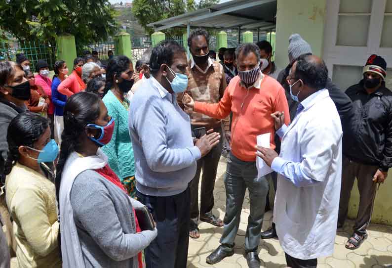 ஊட்டி அரசு ஆஸ்பத்திரியில் கொரோனா தடுப்பூசி மையத்தை பொதுமக்கள் முற்றுகை