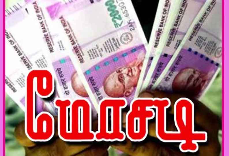 சேலம் தொழில் அதிபரிடம் ரூ.9½ கோடி மோசடி