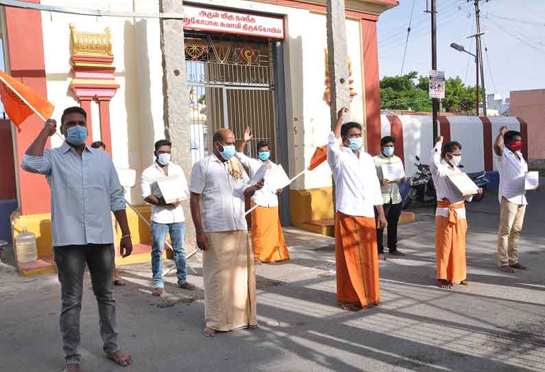 கோவில்களை திறக்க வலியுறுத்தி இந்து முன்னணியினர் போராட்டம்