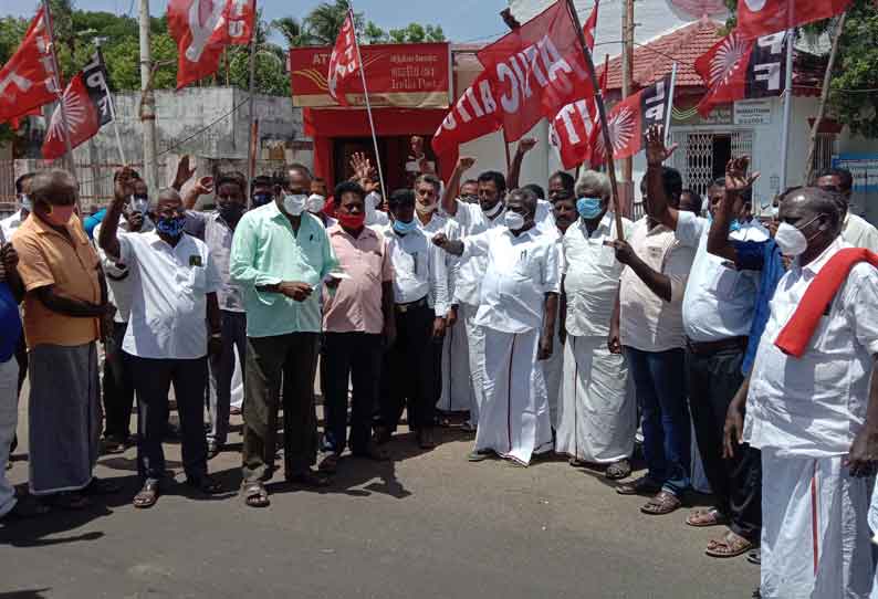 மார்க்சிஸ்ட் கம்யூனிஸ்டு கட்சியினர் ஆர்ப்பாட்டம்