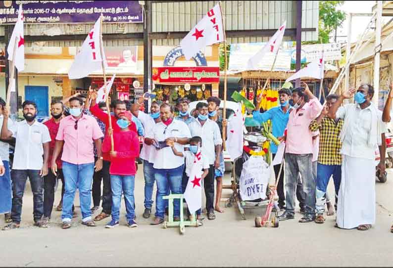 பெட்ரோல், டீசல் விலை உயர்வை கண்டித்து ஜனநாயக வாலிபர் சங்கத்தினர் நூதன ஆர்ப்பாட்டம்