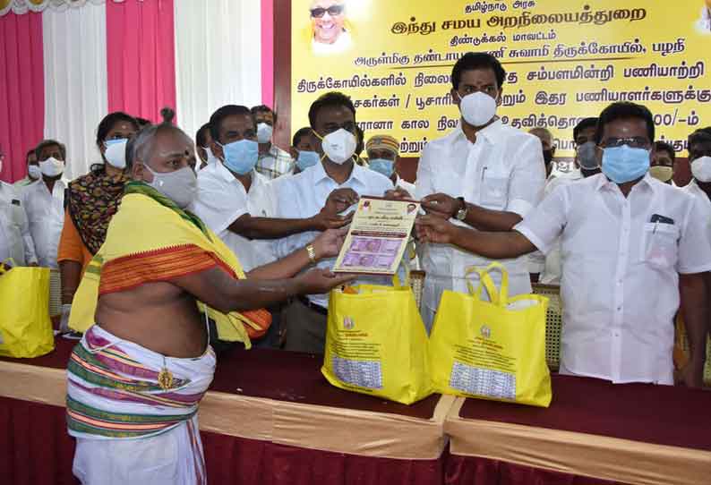 பழனி-கொடைக்கானல் இடையே ரோப்கார் திட்டம் விரைவில் நிறைவேற்றப்படும்