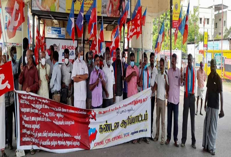 கம்யூனிஸ்டு, விடுதலை சிறுத்தைகள் கட்சியினர் ஆர்ப்பாட்டம்