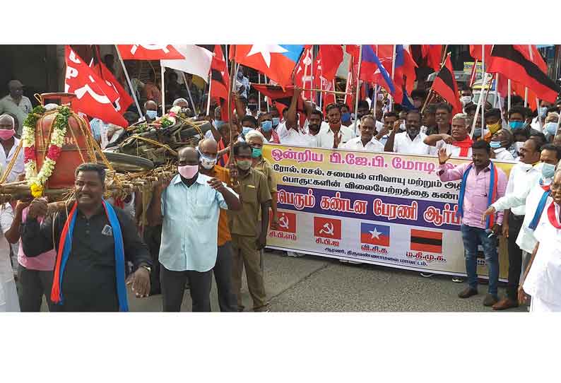 ஆரணியில் சிலிண்டர், மொபட்டை பாடை கட்டி தூக்கி வந்து நூதன ஆர்ப்பாட்டம்