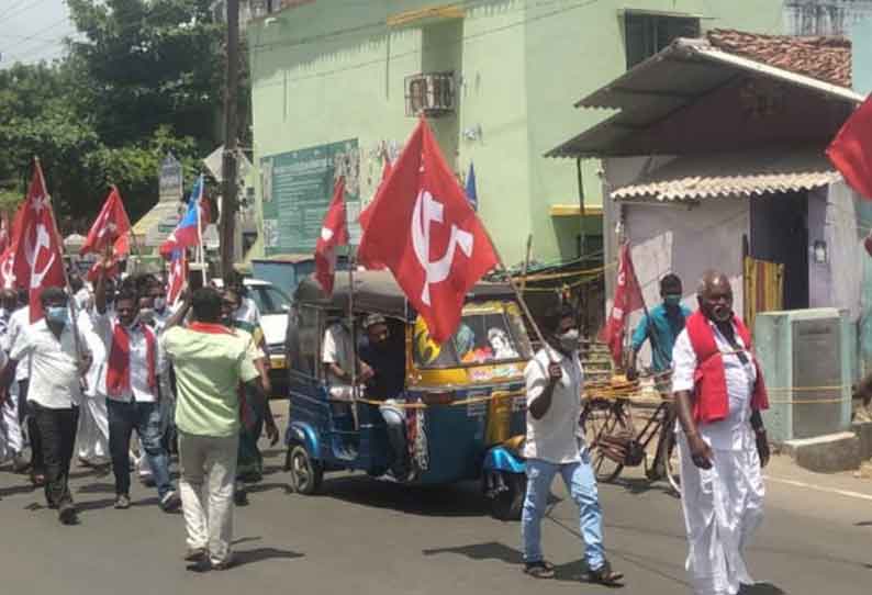 கம்யூனிஸ்டுகள் - விடுதலை சிறுத்தைகள் கட்சியினர் நூதன ஆர்ப்பாட்டம்