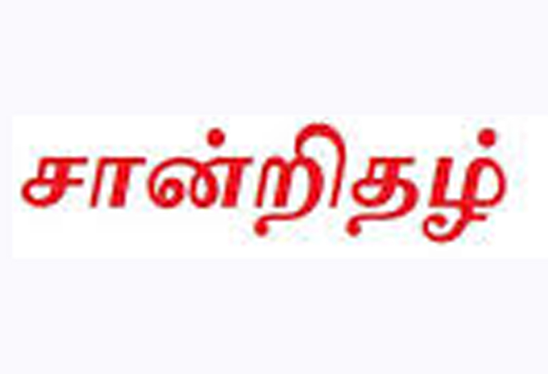 பிறப்பு, இறப்பு சான்றிதழ்களை காலதாமத கட்டணமின்றி பெற்றுக்கொள்ளலாம்