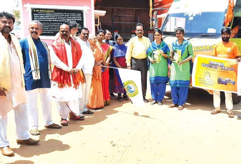 கரூர் வந்த விழிப்புணர்வு யாத்திரை குழுவினர் பெங்களூரு புறப்பட்டது