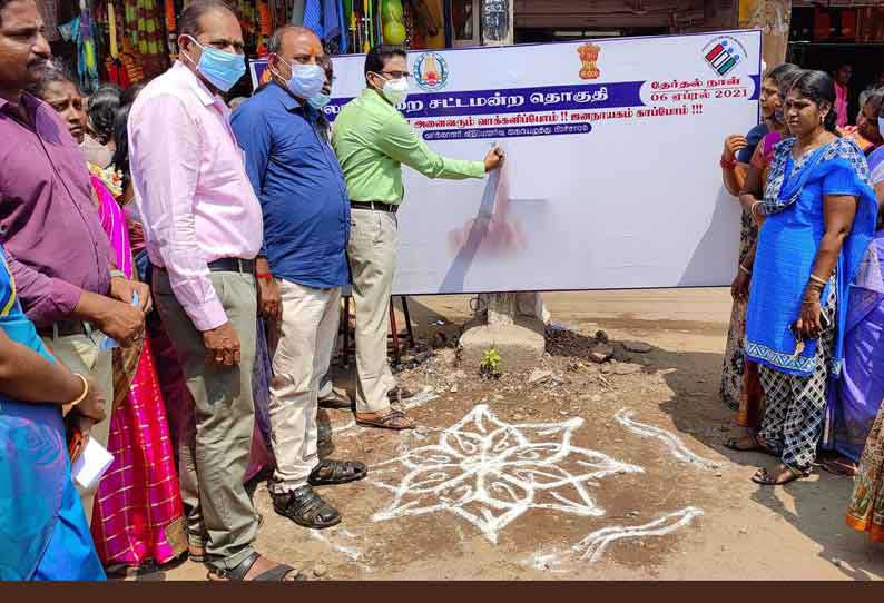 வாக்காளர் விழிப்புணர்வு கையெழுத்து இயக்கம்