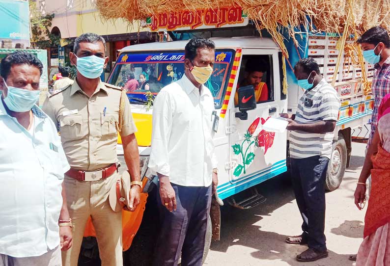 முக கவசம் அணியாதவர்களுக்கு அபராதம்