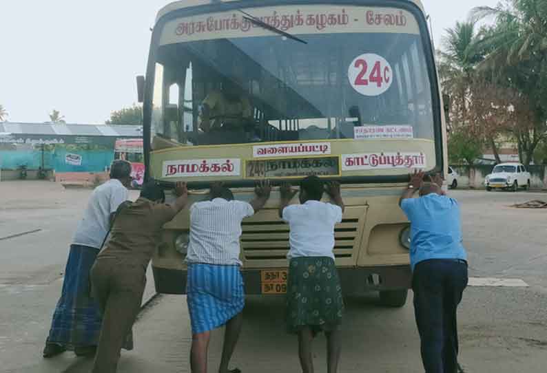 அரசு பஸ்சை பயணிகளே தள்ளி ‘ஸ்டாா்ட்’ செய்யும் அவலம்