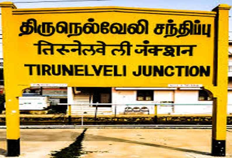 பாபநாசம் அணையில் இருந்து ஜூன் முதல் வாரத்தில் தண்ணீர் திறப்பு:  நெல்லையில் அரசு பல் மருத்துவக்கல்லூரி அமைக்கப்படும்  தி.மு.க. தேர்தல் அறிக்கையில் அறிவிப்பு