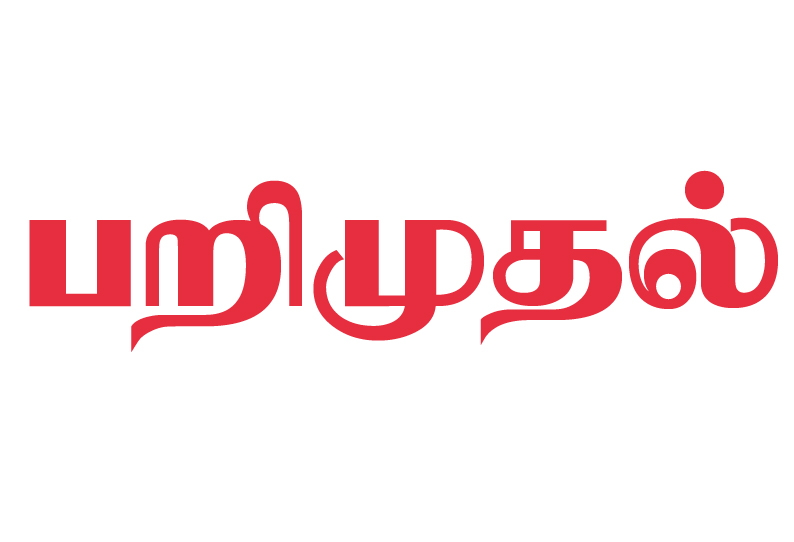 சரக்கு வேனில் உரிய ஆவணங்களின்றி கொண்டு சென்ற ரூ.60 ஆயிரம் பறிமுதல்