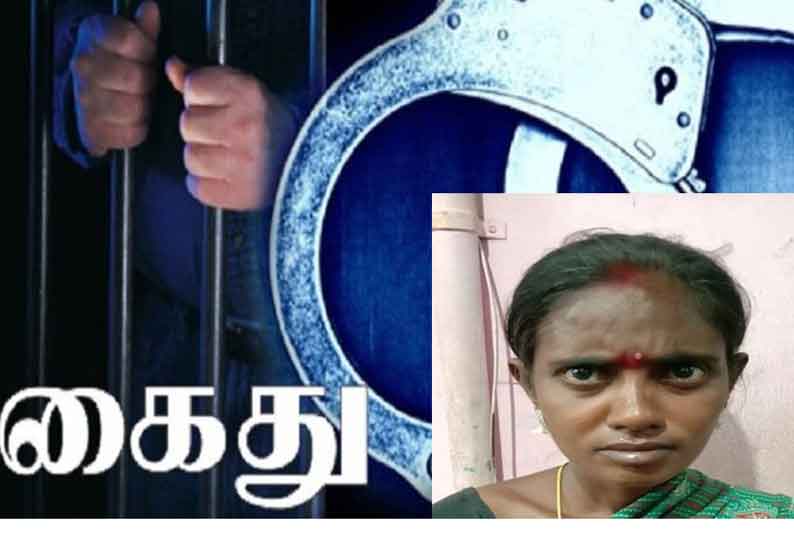 மூதாட்டியிடம் நகை திருடிய பெண் கைது