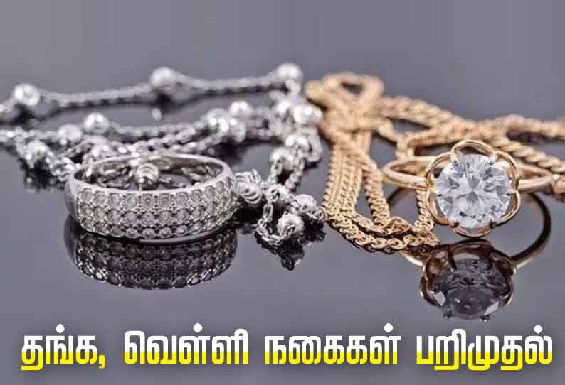 சென்னை புறநகர் பகுதிகளில் வாகன சோதனை: உரிய ஆவணங்களின்றி கொண்டு சென்ற ரூ.3 கோடி தங்க, வெள்ளி நகைகள் பறிமுதல் - 28 லட்சம் பணமும் தேர்தல் பறக்கும் படையிடம் சிக்கியது