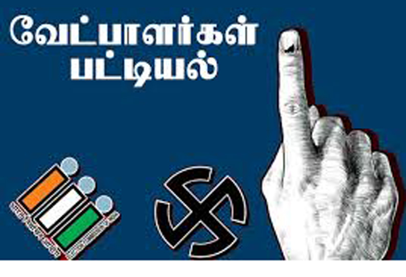 சேலம் மாவட்டத்தில் 11 சட்டசபை தொகுதிகளில் 207 வேட்பாளர்கள் போட்டி