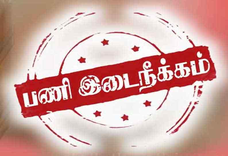 திருச்சி மேற்கு தொகுதியில் தபால் ஓட்டுக்கு பணம் பட்டுவாடா புகார்: இன்ஸ்பெக்டர் உள்பட 6 போலீசார் பணியிடை நீக்கம்; சி.பி.சி.ஐ.டி. போலீசார் விசாரணை