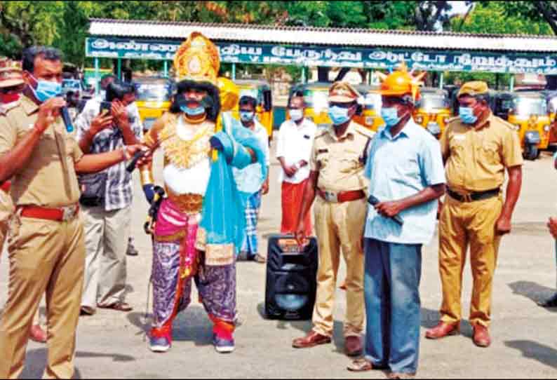 எமதர்மன்-சித்ரகுப்தன் வேடமணிந்து ெகாரோனா விழிப்புணர்வு ஏற்படுத்திய போலீசார்