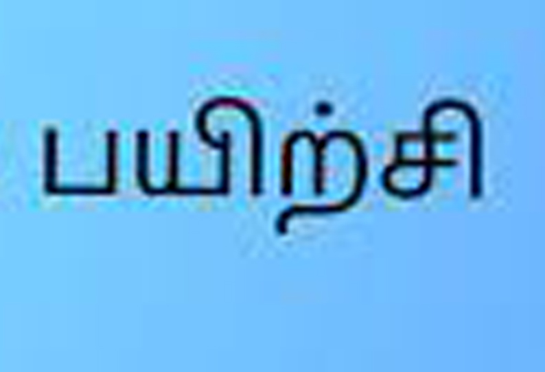 குரூப்-2 தேர்வுகளுக்கு, இணையவழி இலவச பயிற்சி