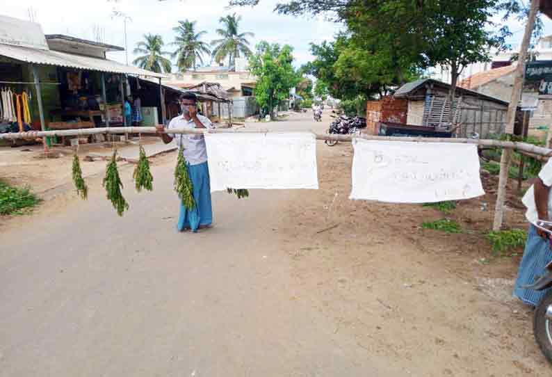 வெளிநபர்கள் வராமல் இருக்க தடுப்பு வைத்த கிராம மக்கள்