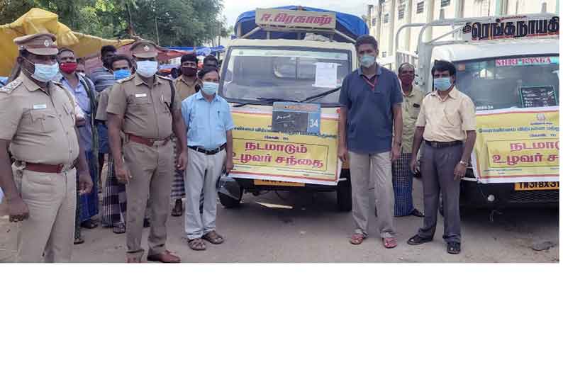 கம்பத்தில், முழு ஊரடங்கையொட்டி 29 வாகனங்களில் நடமாடும் உழவர் சந்தை